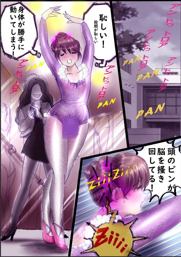 サンプル画像1:バレリーナにされた少年(女人化研究所) [d_709597]