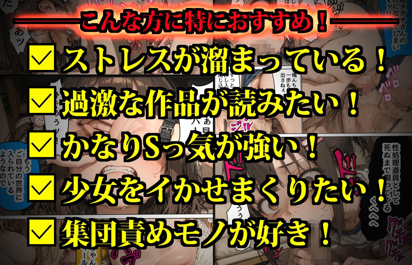 おるすばん少女凸撃隊！ 〜チズルちゃん争奪！恐怖のエチエチゲーム大会！〜
