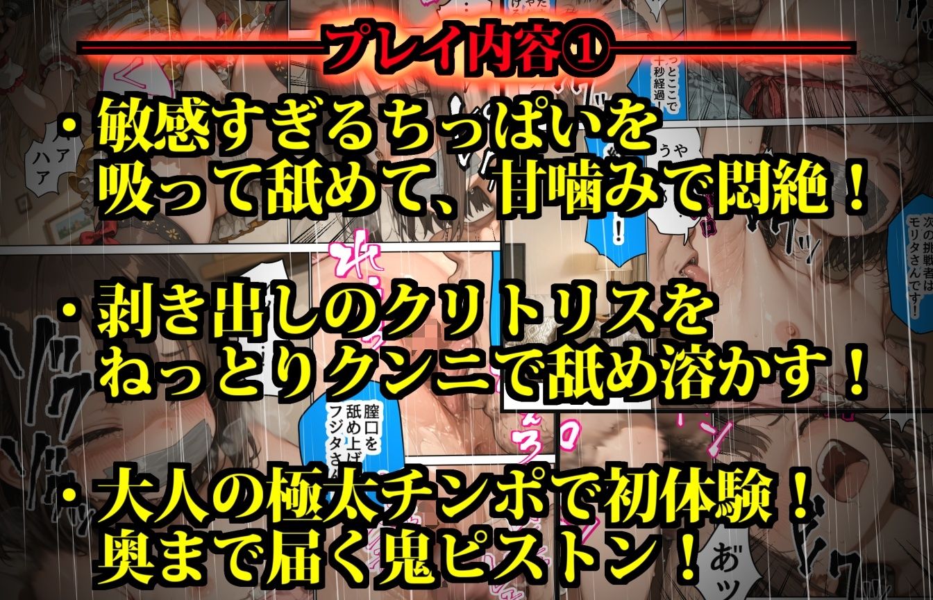 おるすばん少女凸撃隊！ 〜チズルちゃん争奪！恐怖のエチエチゲーム大会！〜