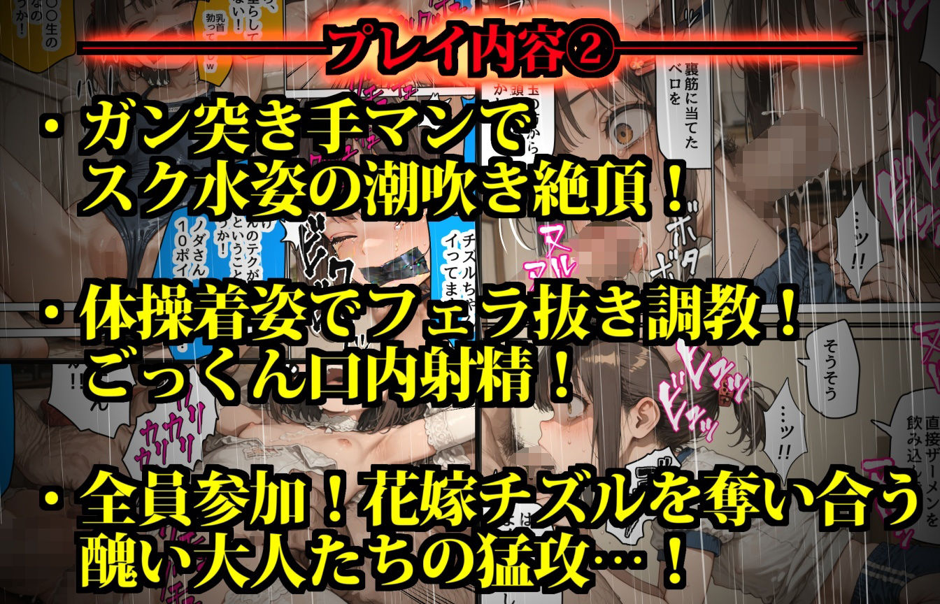 おるすばん少女凸撃隊！ 〜チズルちゃん争奪！恐怖のエチエチゲーム大会！〜