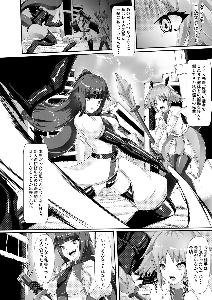 サンプル画像1:淫辱堕落遊戯(背徳研究所) [d_709602]