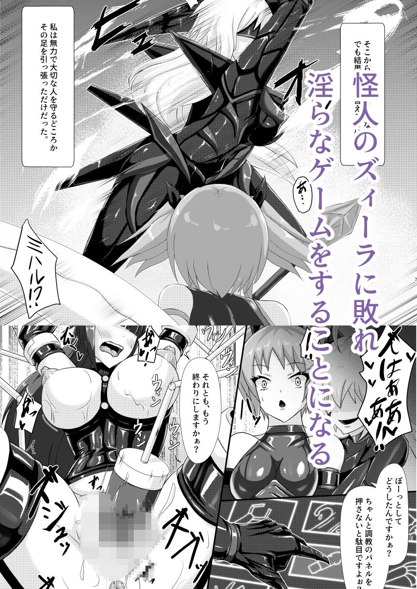 淫辱堕落遊戯_1