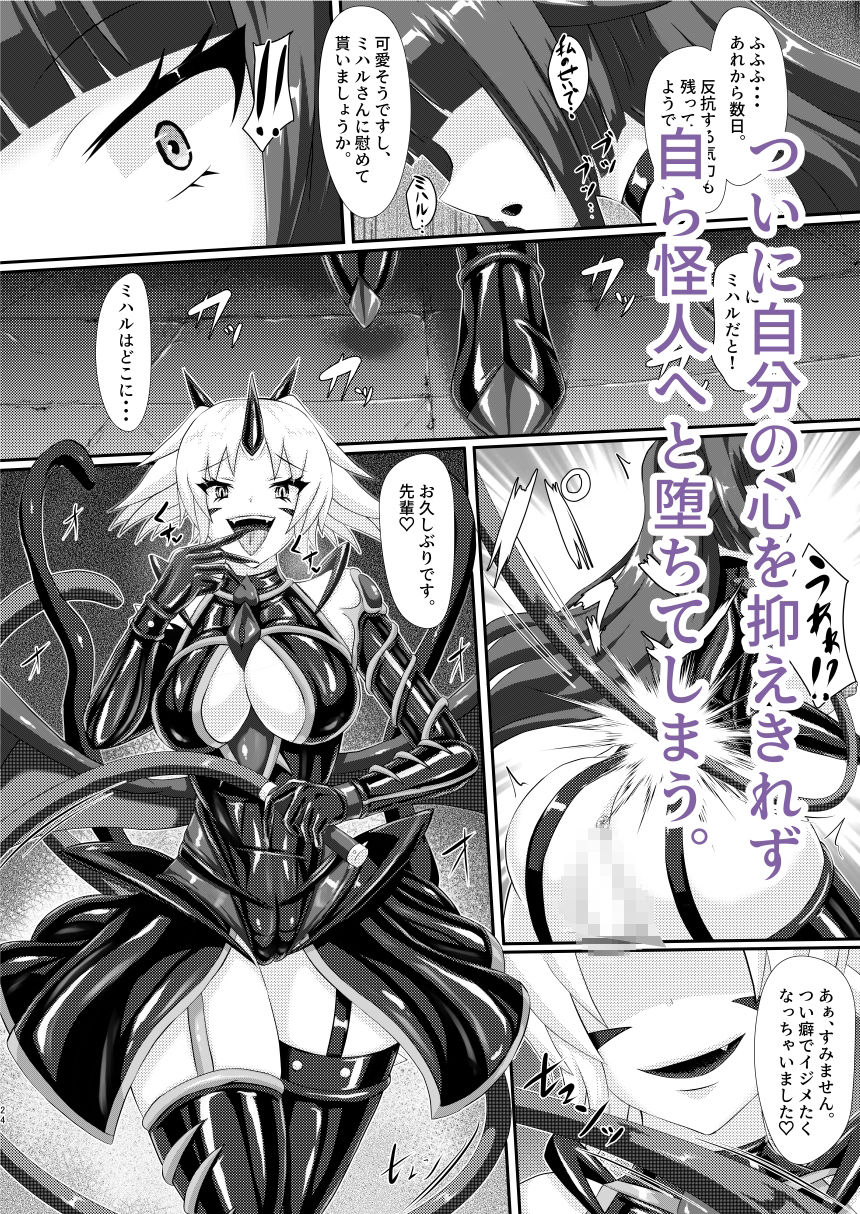 淫辱堕落遊戯_3