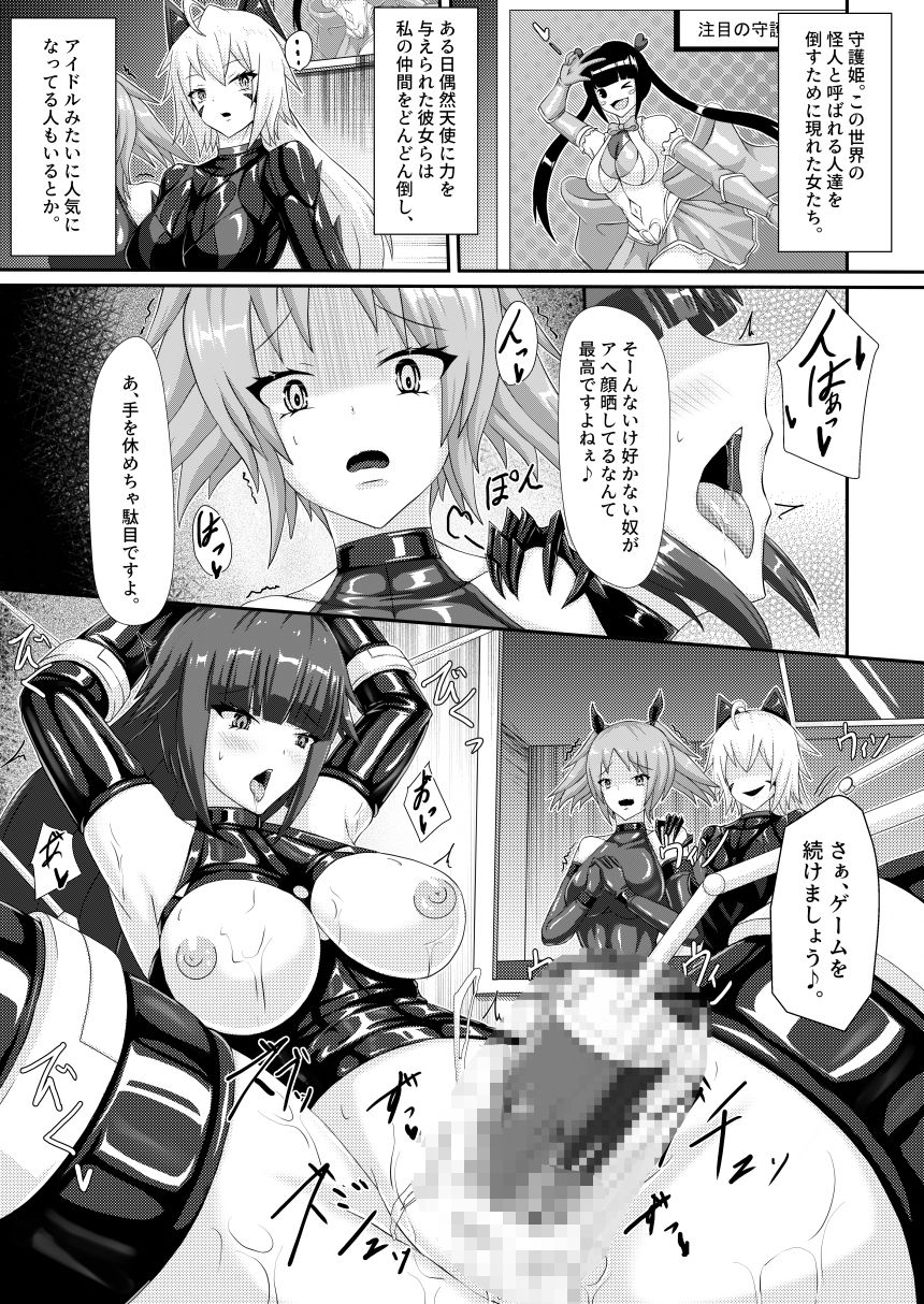 淫辱堕落遊戯_5