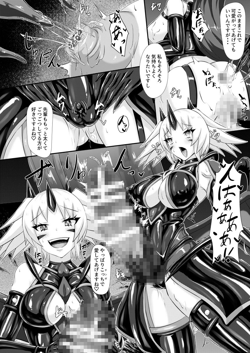 淫辱堕落遊戯_9