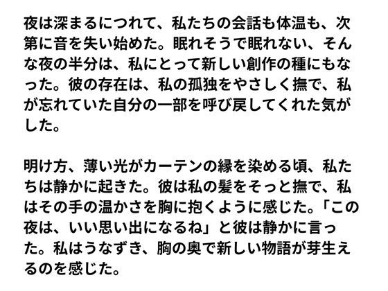 週末の恋人 無料画像8