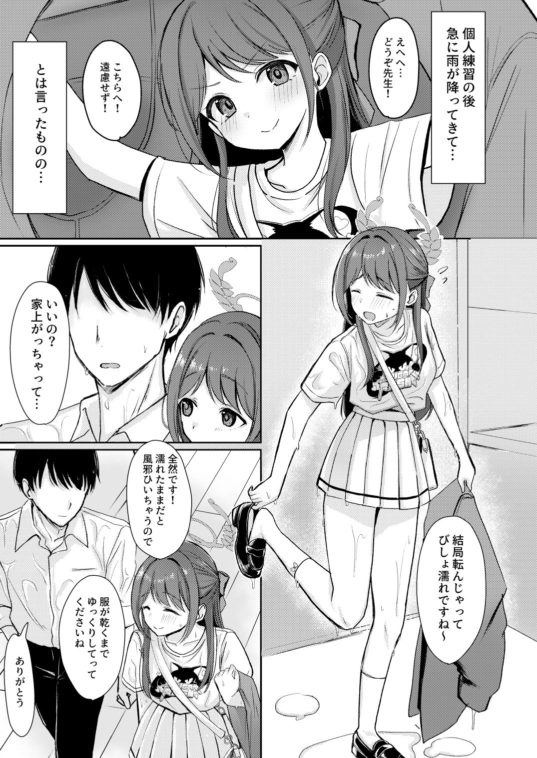 シュガースプラッシュ 画像1