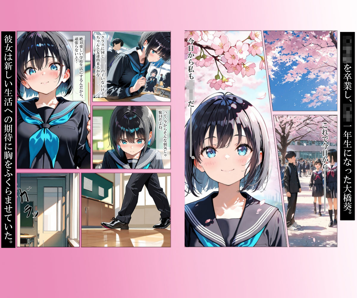 サンプル画像1:催〇先生の内科検診(LoveSeal) [d_709612]