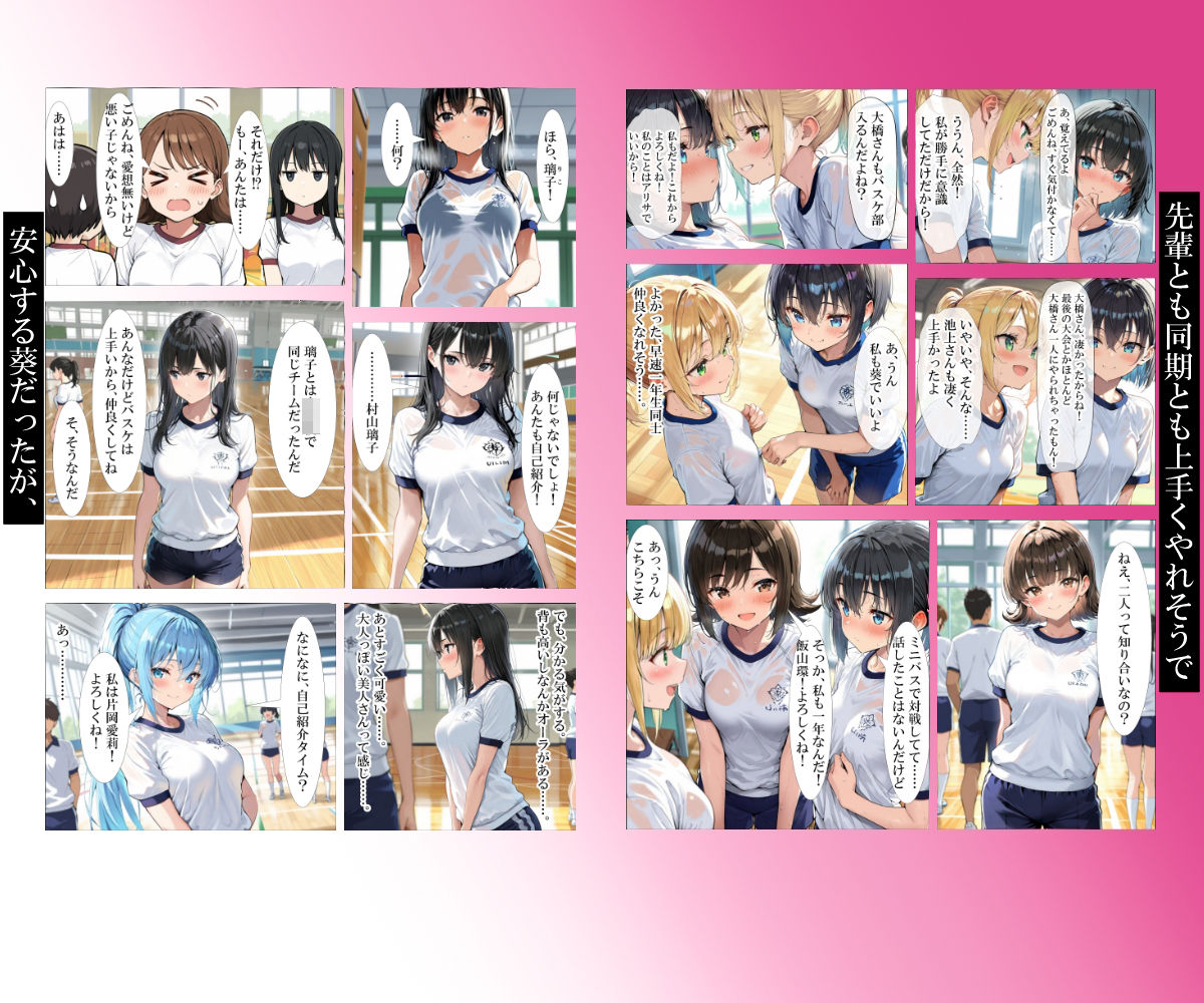 サンプル画像4:催〇先生の内科検診(LoveSeal) [d_709612]