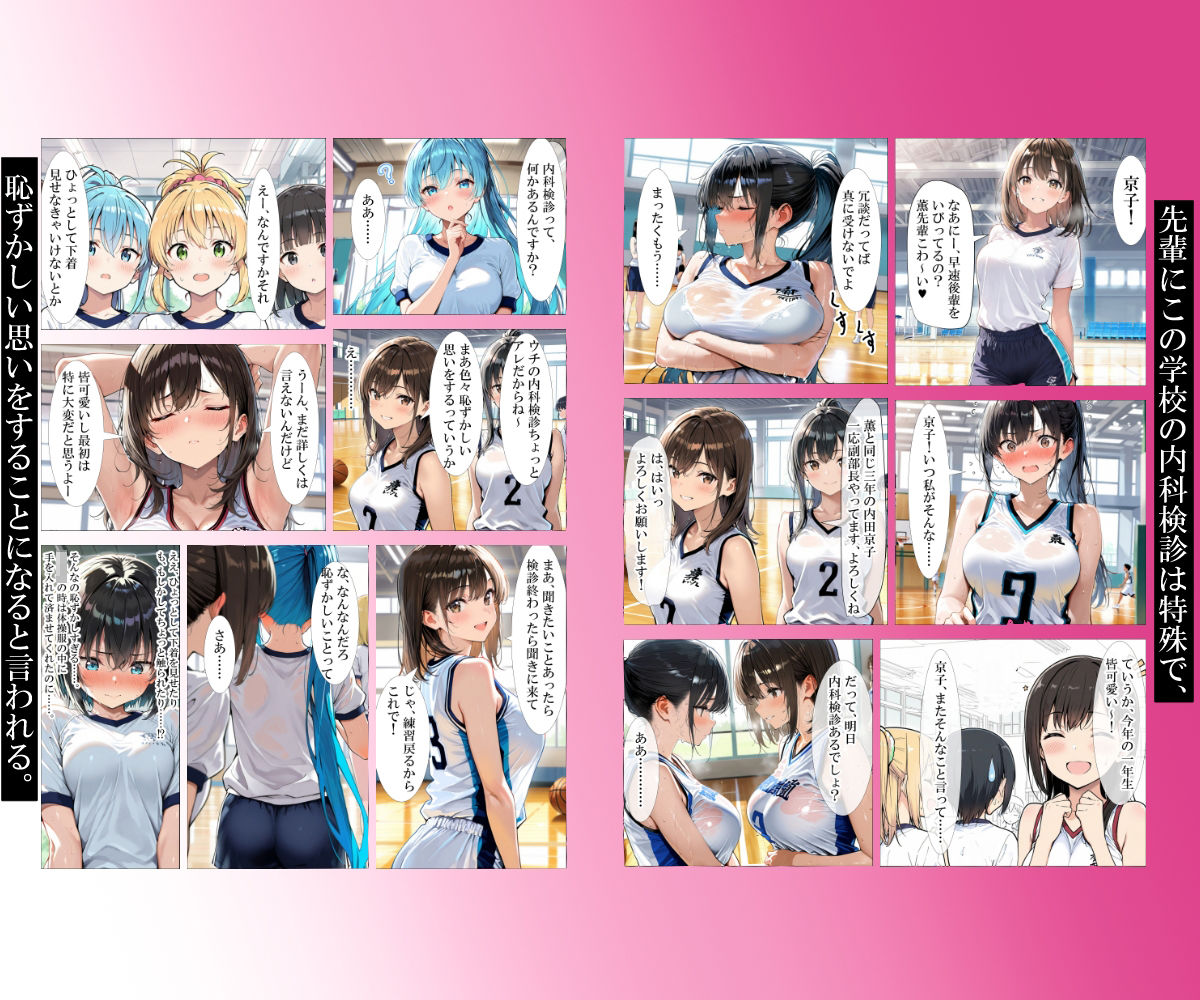 サンプル画像5:催〇先生の内科検診(LoveSeal) [d_709612]