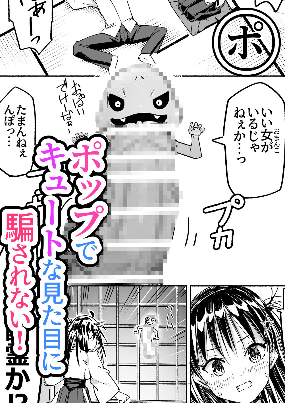 サンプル画像3:ちんぽ幽霊 〜見習い処女巫女！除霊します！〜(なつめも。) [d_709620]