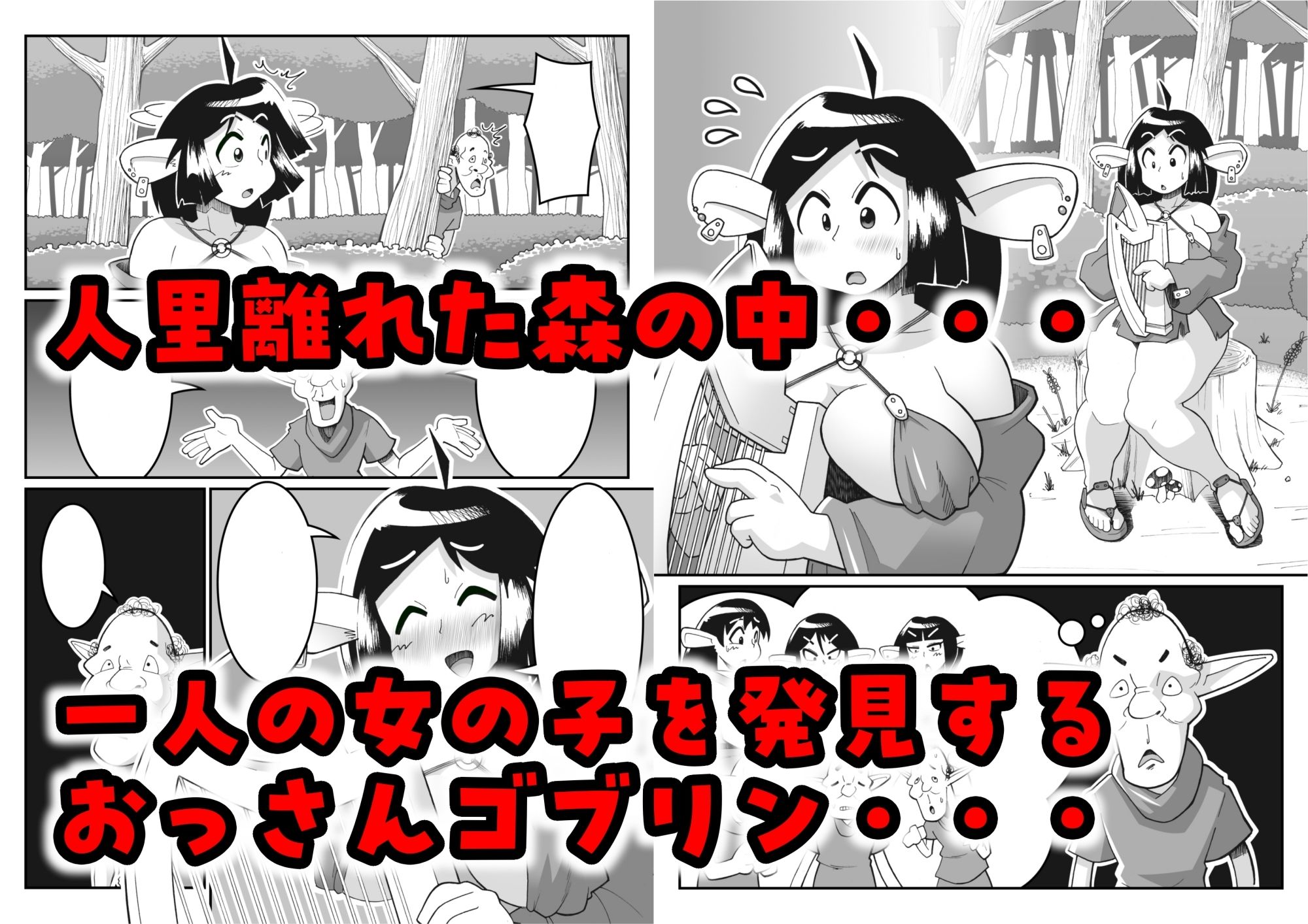 サンプル画像1:おっとりエルフに好き放題(ギロC子商会) [d_709624]