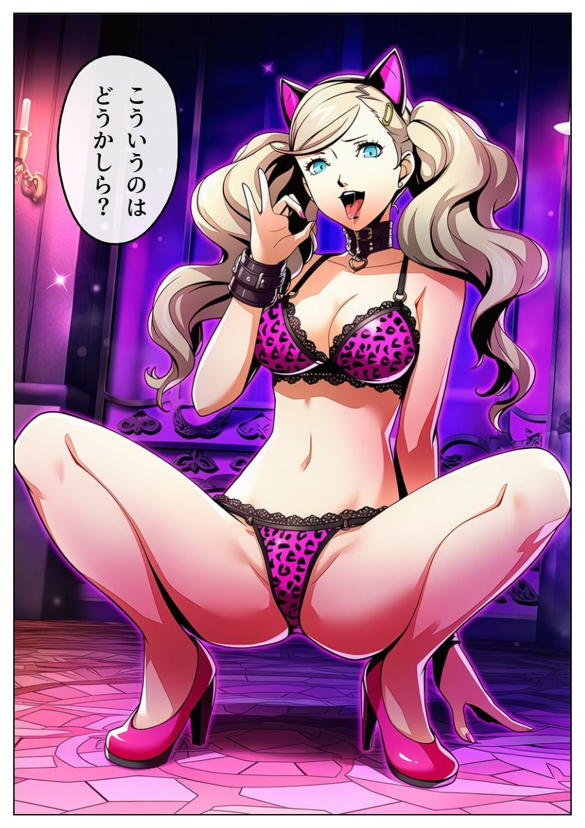 サンプル画像3:00178真鴨志田パレス〜坂本竜司の裏切り〜 漫画128p(oziru@aiart) [d_709627]