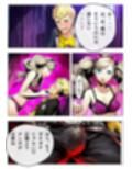 00178真鴨志田パレス〜坂本竜司の裏切り〜 漫画128p
