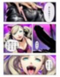 00178真鴨志田パレス〜坂本竜司の裏切り〜 漫画128p