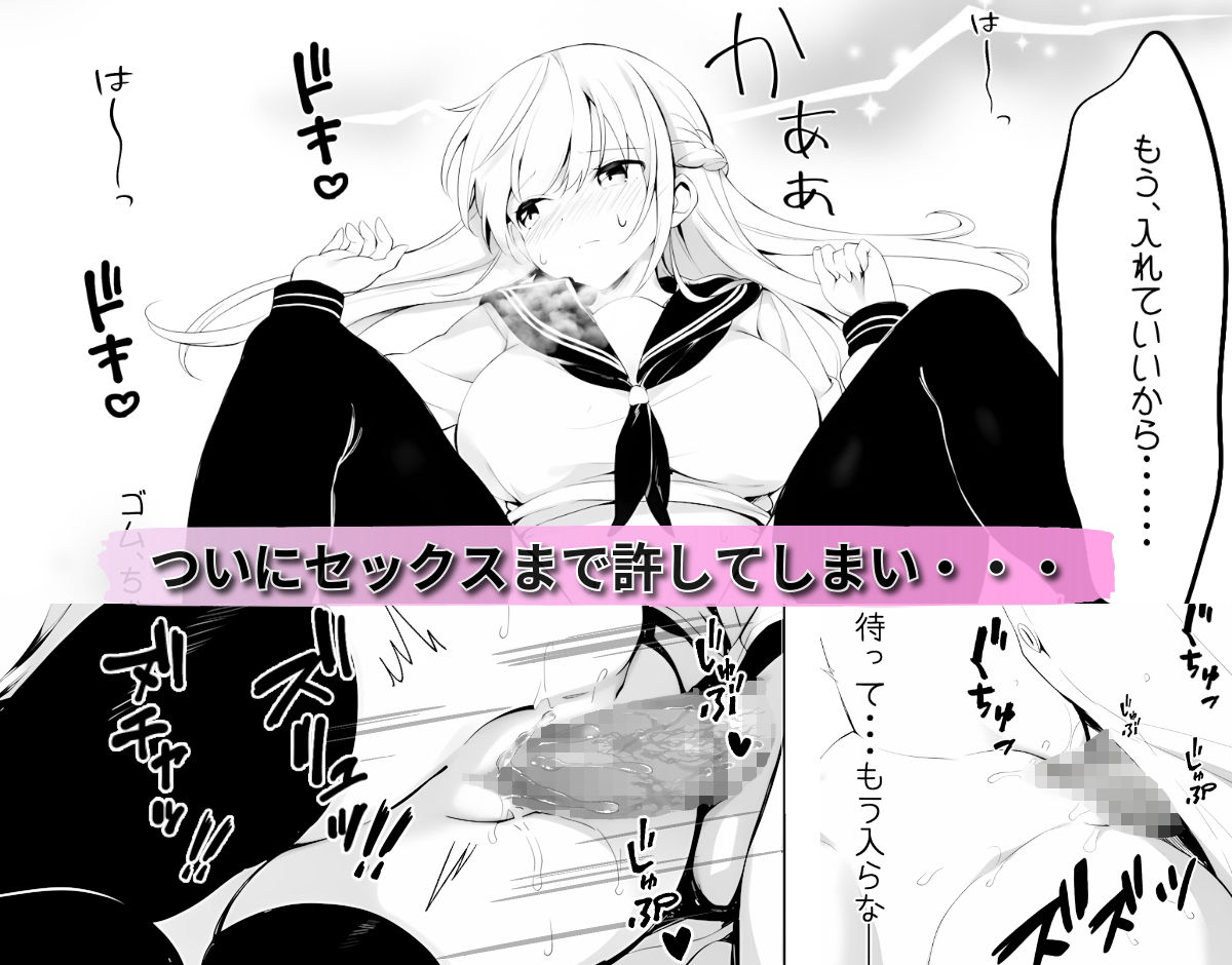 【無料エロ漫画】歪んだおじさんとギャルちゃん(きゃらめるファング) d_709629