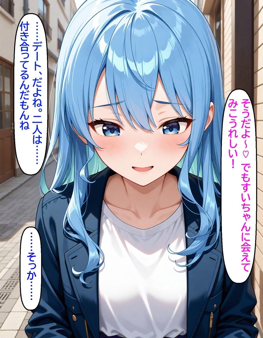 サンプル画像4:いつか幸せになるすいちゃん  みこち編(からあげ) [d_709630]