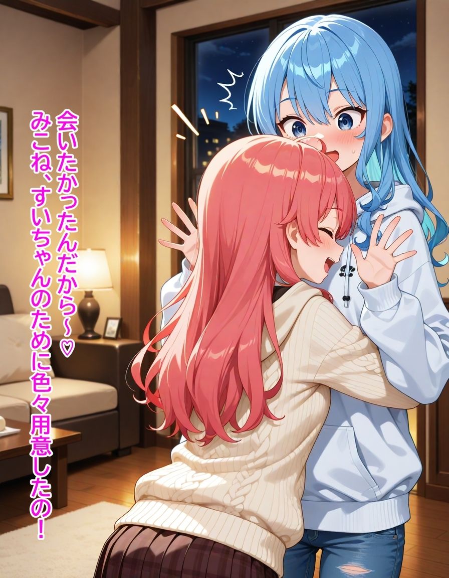 サンプル画像3:いつか幸せになるすいちゃん  〜待っててにぇ〜の真実〜 222枚(からあげ) [d_709631]