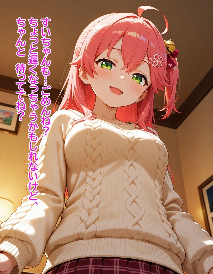 いつか幸せになるすいちゃん 〜待っててにぇ〜の真実〜 222枚 画像8