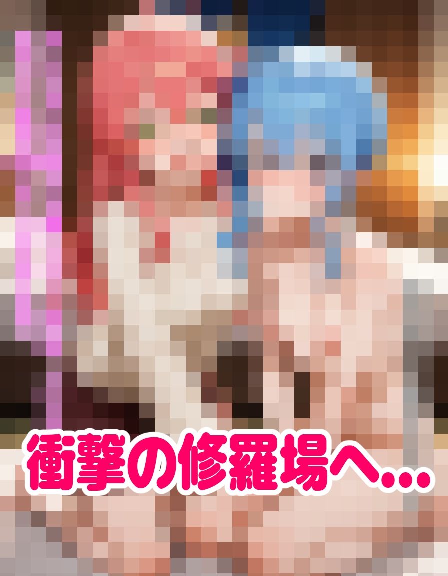 いつか幸せになるすいちゃん 〜待っててにぇ〜の真実〜 222枚 画像10