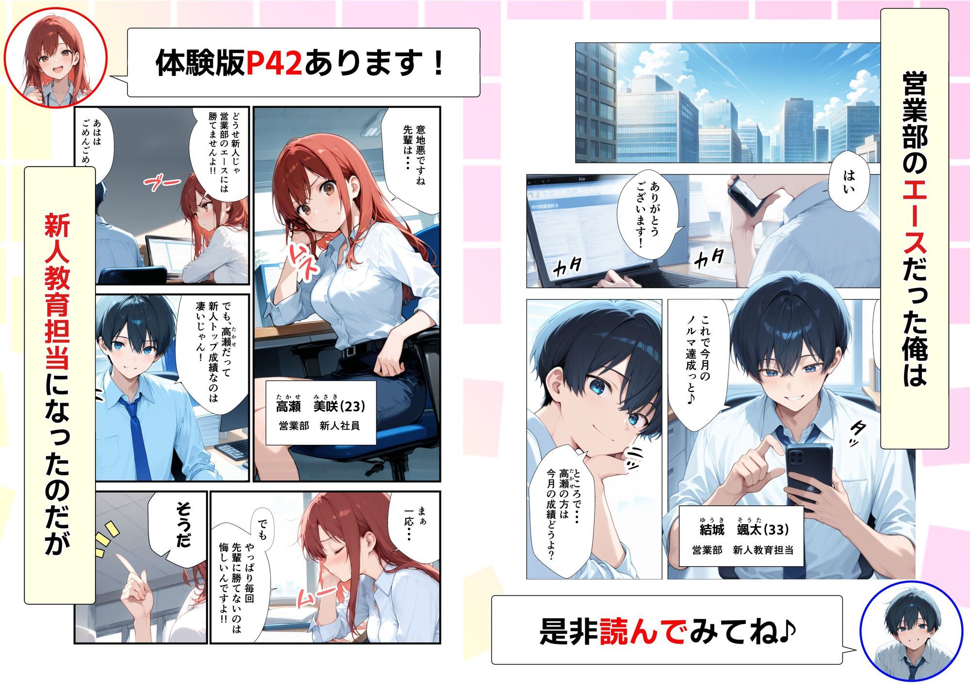 新卒ツンデレ社員の教育担当になった俺。〜酔った後輩は俺とのイチャラブSEXで俺専用のM体質に覚醒しました〜 画像2