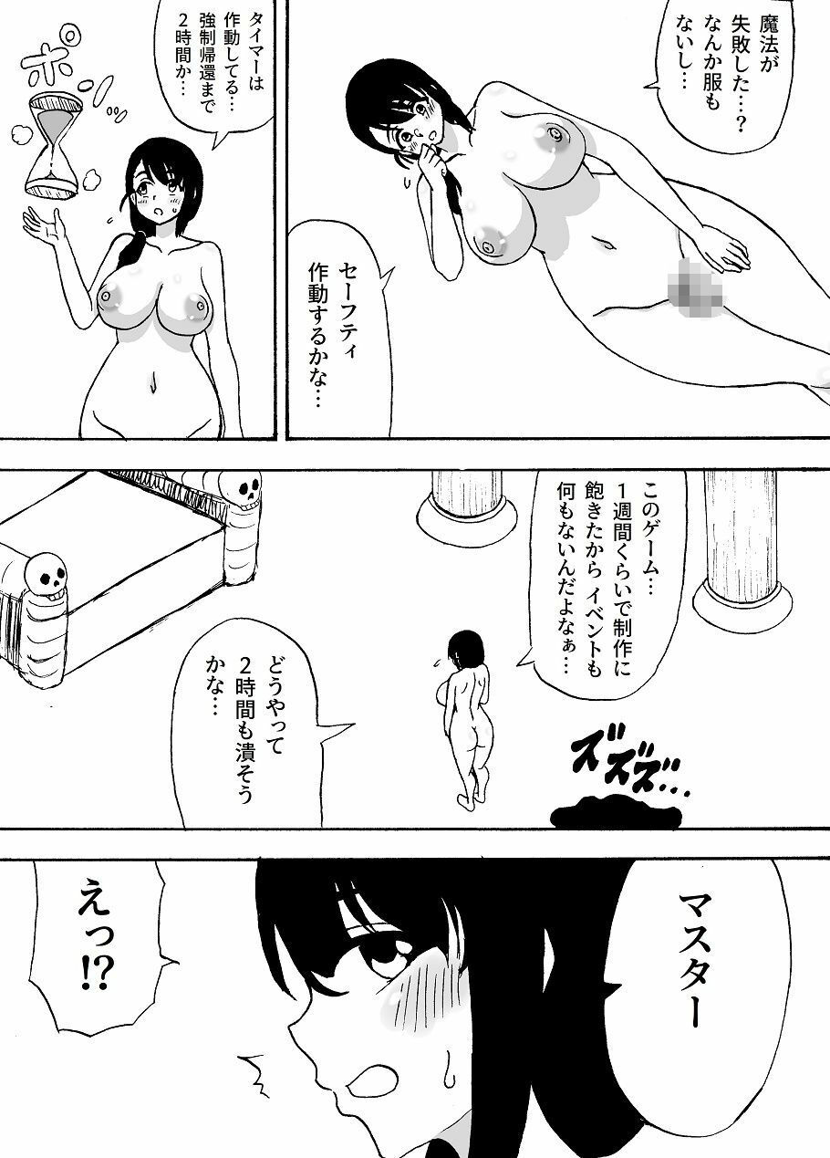 自作ゲームの世界で魔王にパイズリしてもらう話