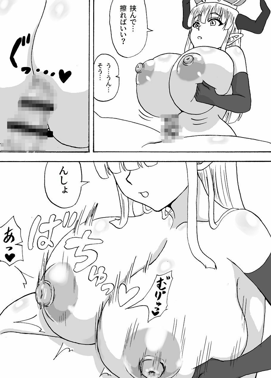 自作ゲームの世界で魔王にパイズリしてもらう話