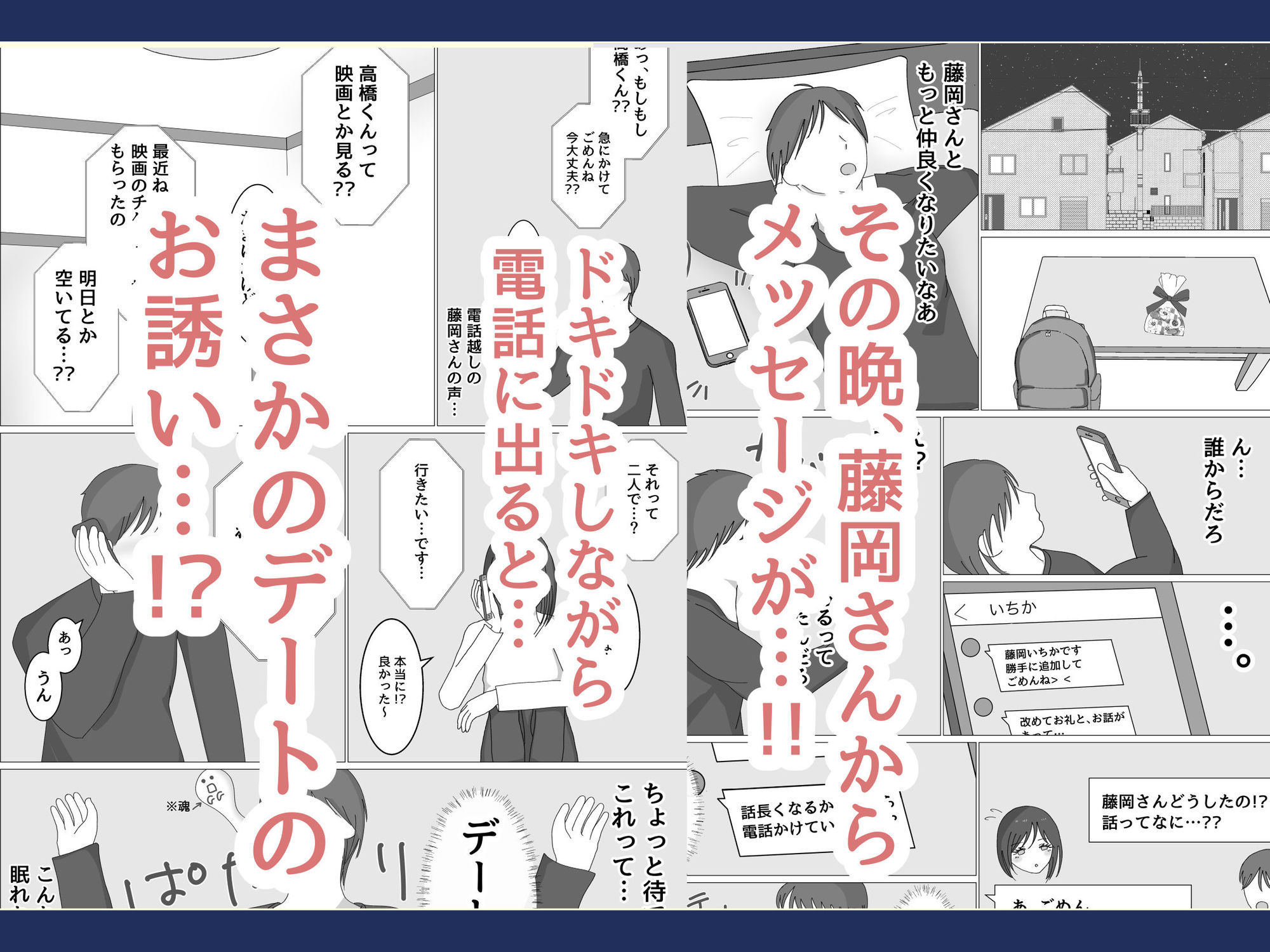 サンプル画像2:クラスメイトの藤岡さんは僕にだけ距離が近い(万年ハッピー太郎) [d_709645]