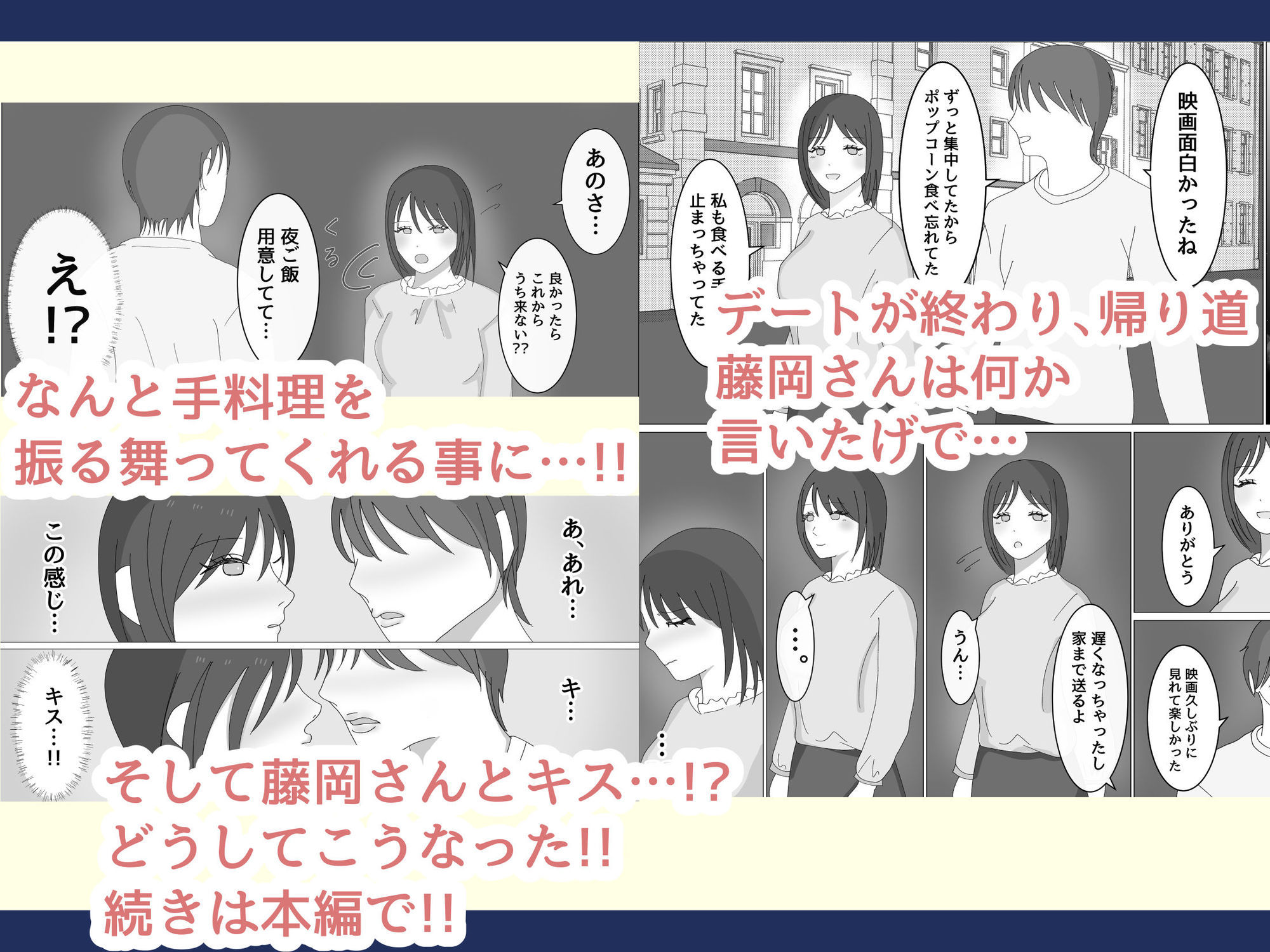 クラスメイトの藤岡さんは僕にだけ距離が近い3