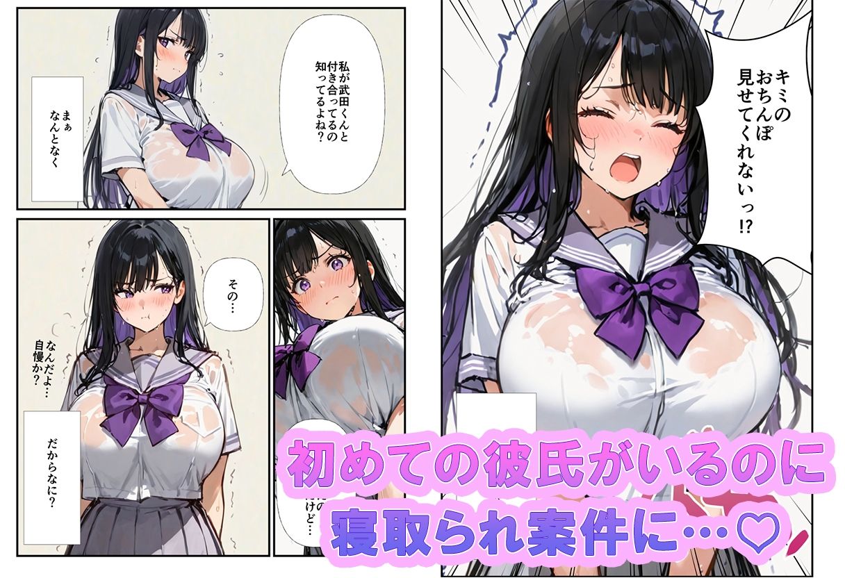 サンプル画像2:寝取られ生徒会長〜爆乳おっぱいを揺らして処女喪失〜(寝取られ三四郎) [d_709669]