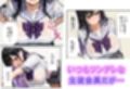 寝取られ生徒会長〜爆乳おっぱいを揺らして処女喪失〜
