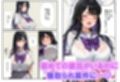寝取られ生徒会長〜爆乳おっぱいを揺らして処女喪失〜