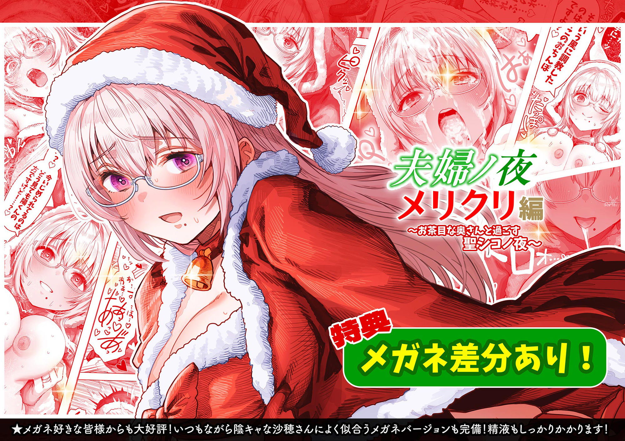 サンプル画像6:夫婦ノ夜 メリクリ編〜お茶目な奥さんと過ごす聖シコノ夜〜(ぎばちゃん) [d_709681]