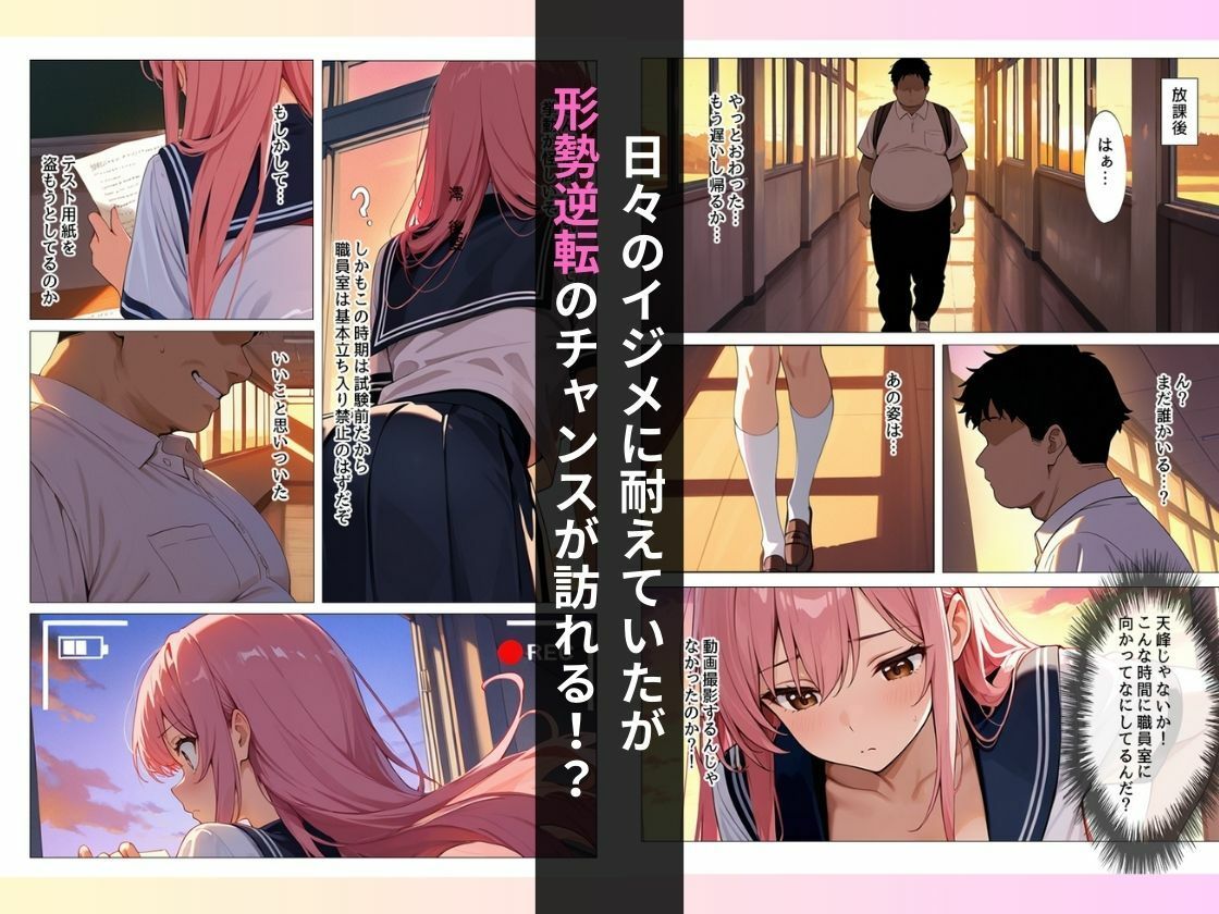 インフルエンサー気取りの一軍ギャル 全国フォロワーの前で性奴●宣言しちゃいました 画像2