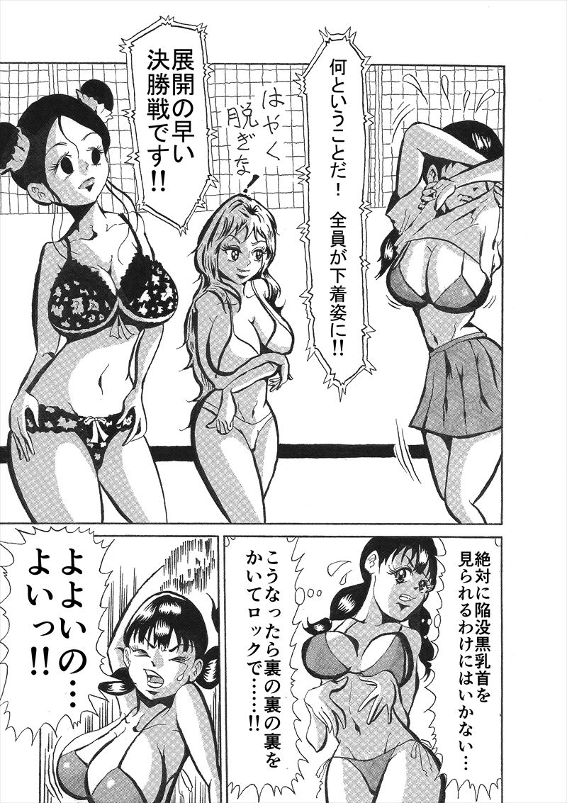 【無料エロ漫画】週刊プレイボール FIST 激闘! 女の60分(ヘルスメイク前健) d_709702