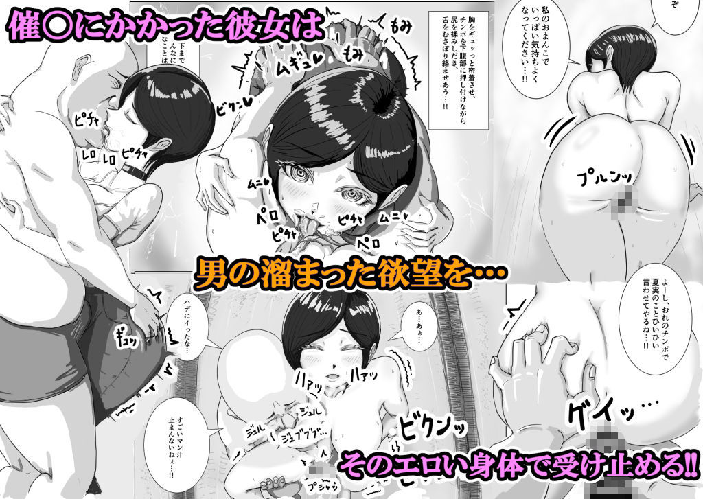 下の階住みの女の子に不思議な首輪つけて隷属セックス 画像2