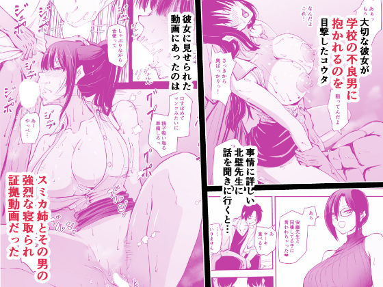 【エロ漫画】【クールな安藤先生4  寝取られ浮気アクメ発覚編】浮気相手のザーメンを自ら欲して求める、俺の知らないスミカ姉の姿…1