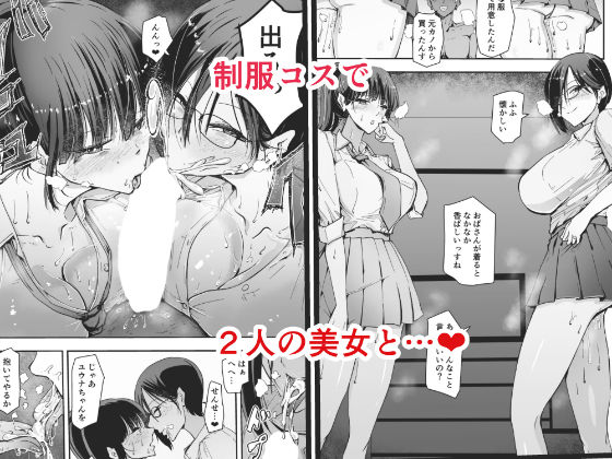 【エロ漫画】【クールな安藤先生4  寝取られ浮気アクメ発覚編】浮気相手のザーメンを自ら欲して求める、俺の知らないスミカ姉の姿…8