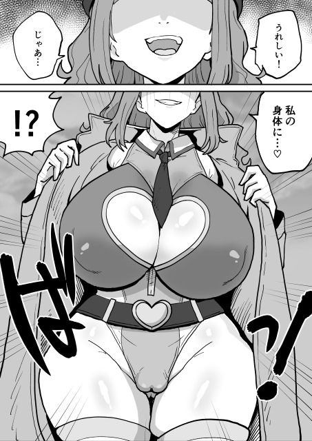 悪の組織の戦闘員ボディスーツ 画像2