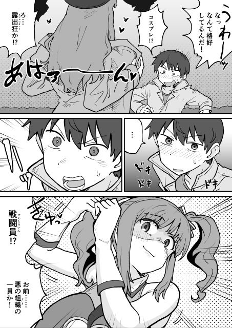 サンプル画像3:悪の組織の戦闘員ボディスーツ(NENIGE) [d_709717]