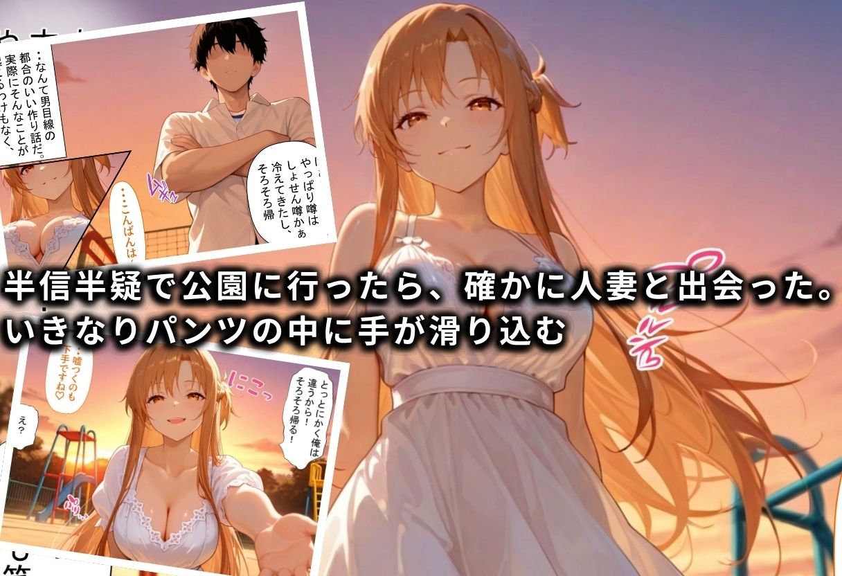 筆おろし中毒の人妻──旦那のいない家で童貞狩り 結城明〇奈編 画像2