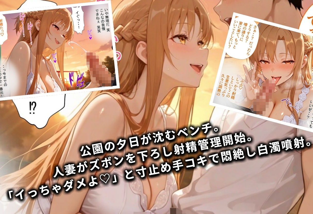 筆おろし中毒の人妻──旦那のいない家で童貞狩り 結城明〇奈編 画像3