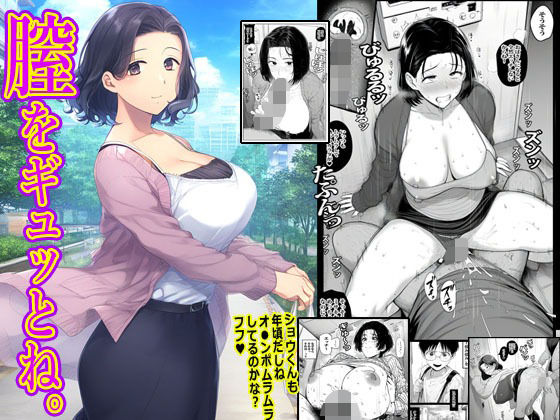 膣をギュッとね。【ピエトロ】