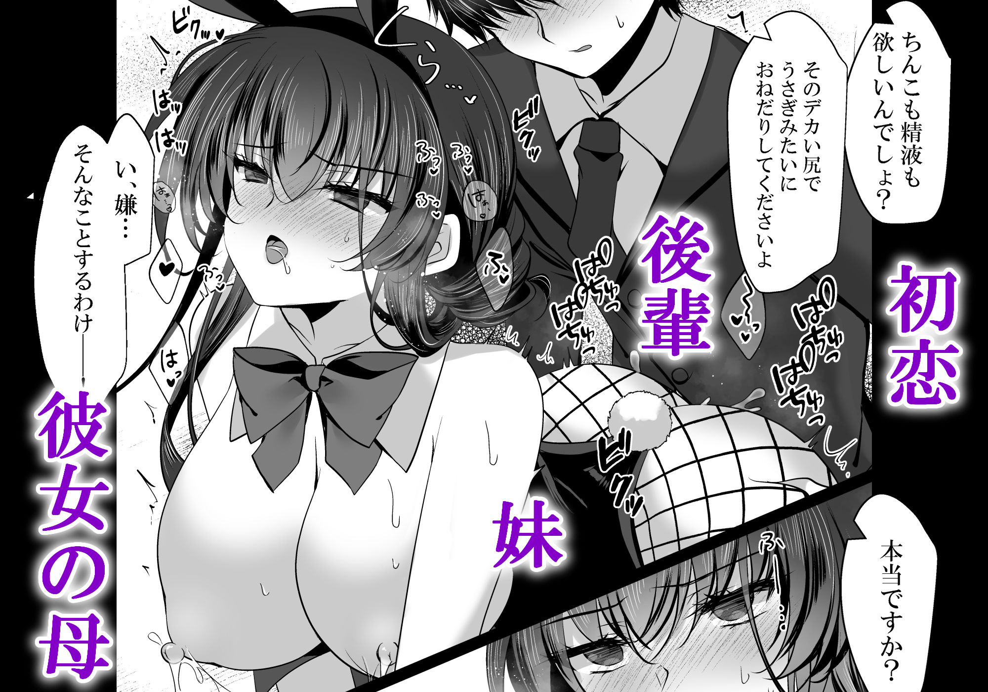 【エロ漫画】催●カノジョ番外編 催●バニーパラダイス8