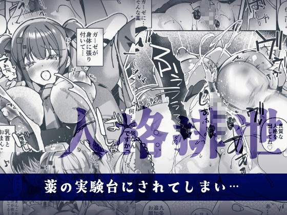 サンプル画像2:催淫補習授業 人格排泄アクメ快楽堕ち(あまなつみかん) [d_709745]