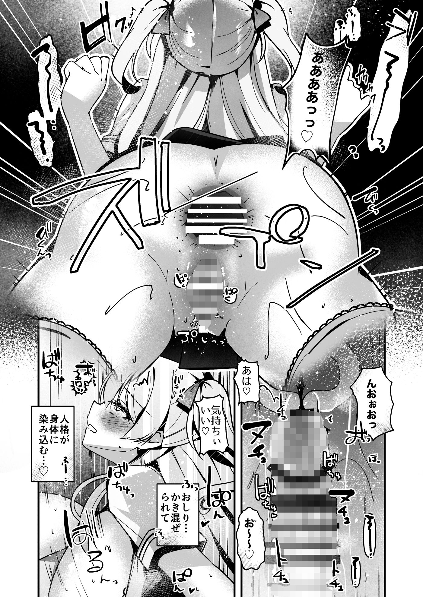 催淫補習授業 人格排泄アクメ快楽堕ち 画像6