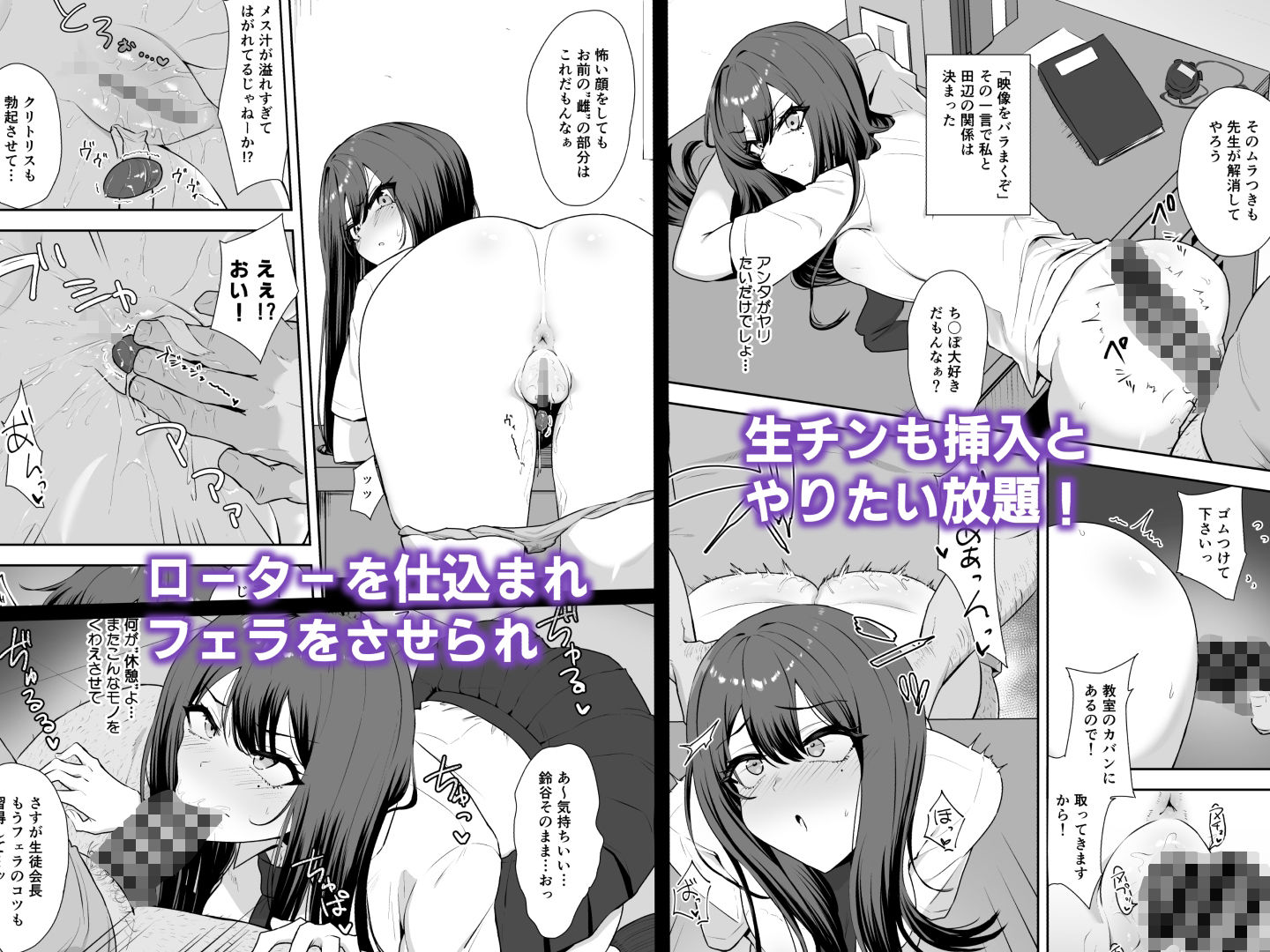 サンプル画像2:言いなり生徒会長(もっちもち屋) [d_709753]