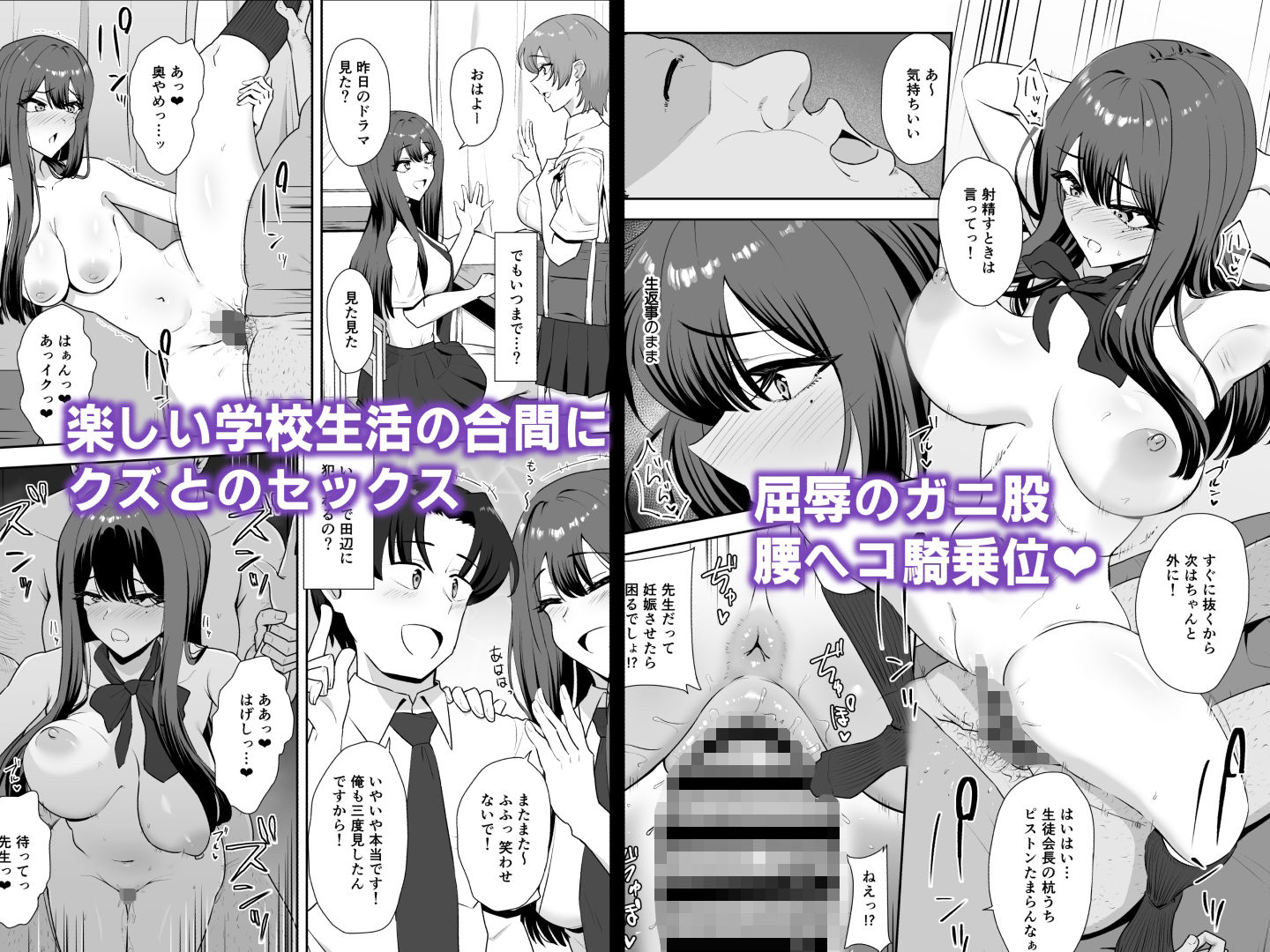 サンプル画像3:言いなり生徒会長(もっちもち屋) [d_709753]