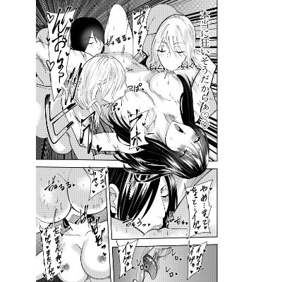 サンプル画像3:潜入スパイ時雨マユミ  教団潜入・リップ責めの儀編(でらもん) [d_709756]