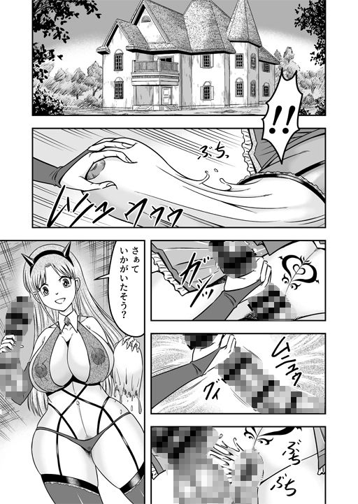 サンプル画像2:アタシをあおった不埒な二人、ここで出会ったが運の尽き 憐れな女装人形にして差し上げますわ2(原胡来のマンガ部屋) [d_709760]